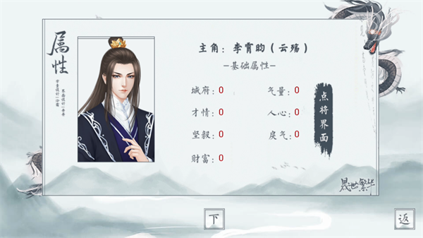晟世繁华完结破解版2025