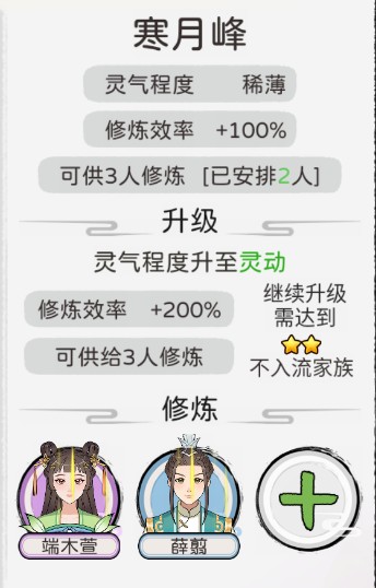 游戲攻略截圖8