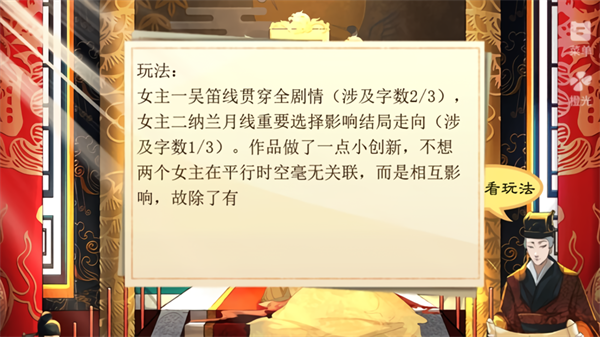 我才不是皇长女清软破解版