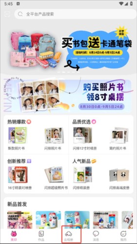 美印兔兔app2