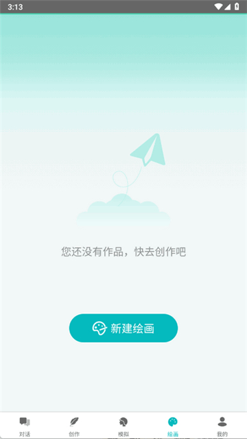 智谱ai软件