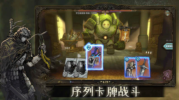 魂墜深境破解版