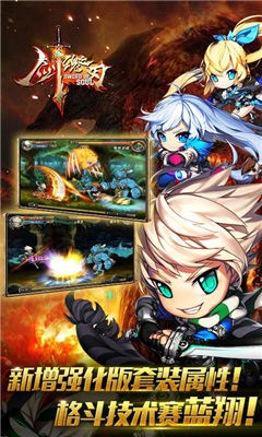 剑魂之刃阎魔版