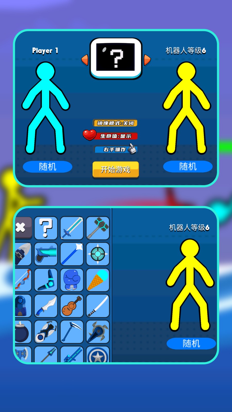 火柴小侠
