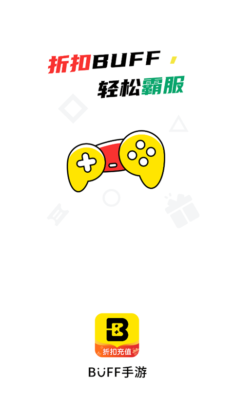 游戏fan手游折扣平台app