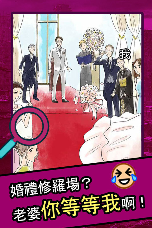 人生修罗场