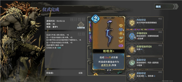 百戰(zhàn)無畏2