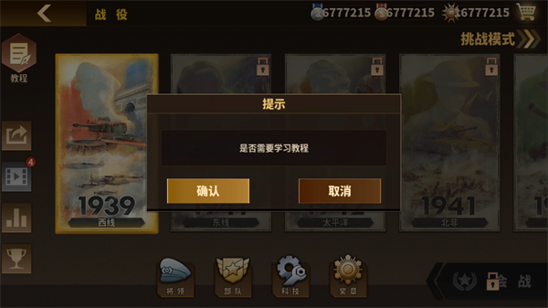 游戏攻略截图3