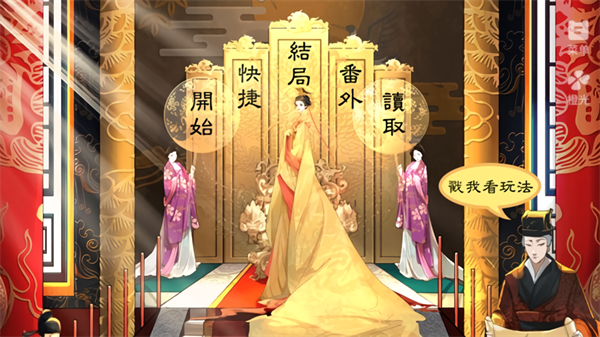 我才不是皇长女清软破解版