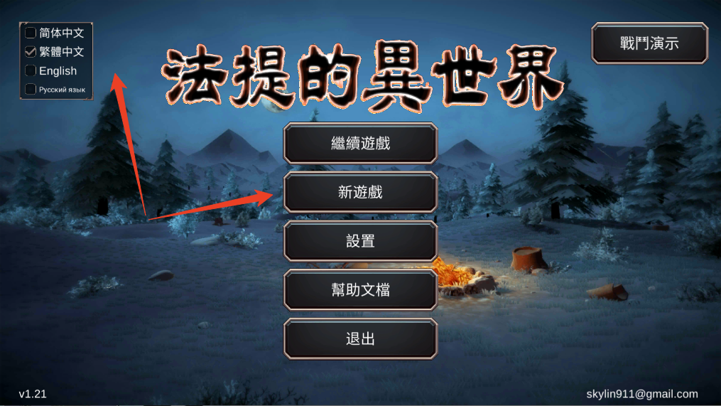 新手攻略截图1