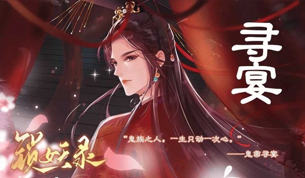 锁妖录完结破解版