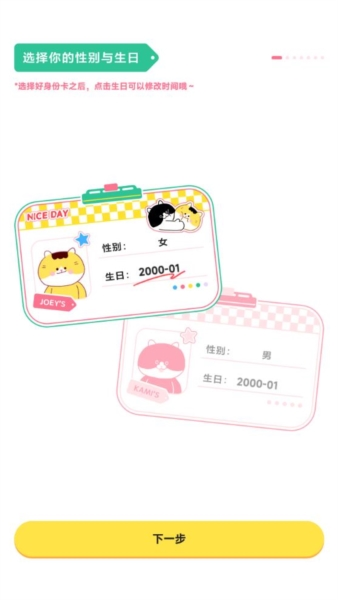 喵轻饮食管理app