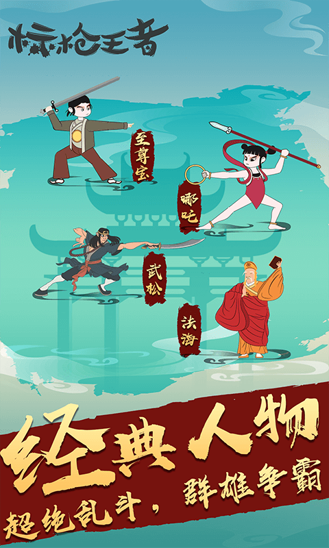 标枪王者破解版无限金币钻石