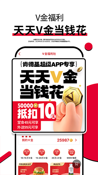 肯德基外卖app