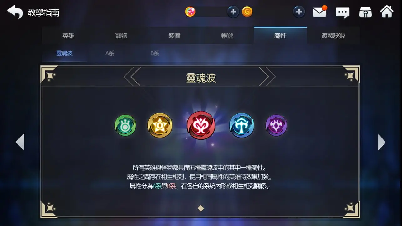 新手攻略1
