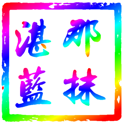 影视仓TV官方版