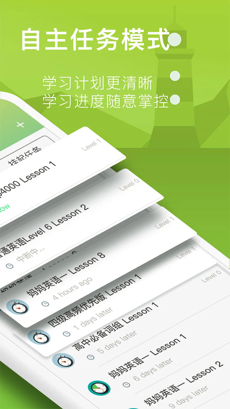 海螺單詞軟件安卓