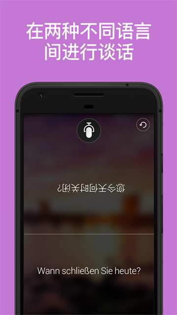 微软翻译在线翻译