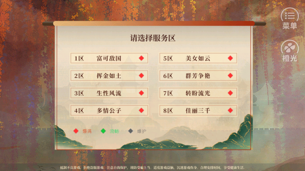 左美人右佳丽清软破解版2025