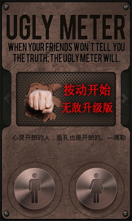 ugly meter丑脸评分