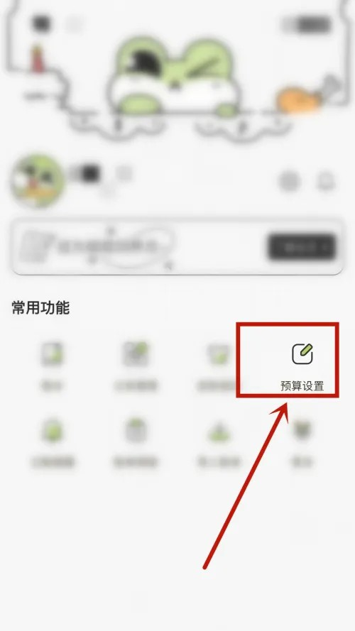 呱呱记账本app