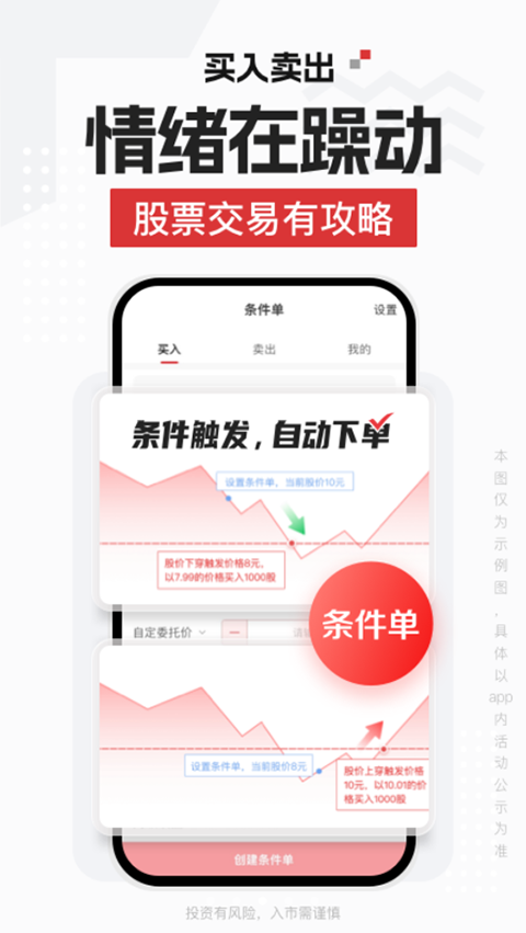 招商證券智遠(yuǎn)一戶通手機(jī)版