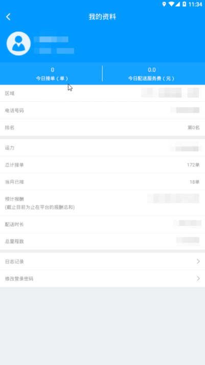 狼巢外卖配送
