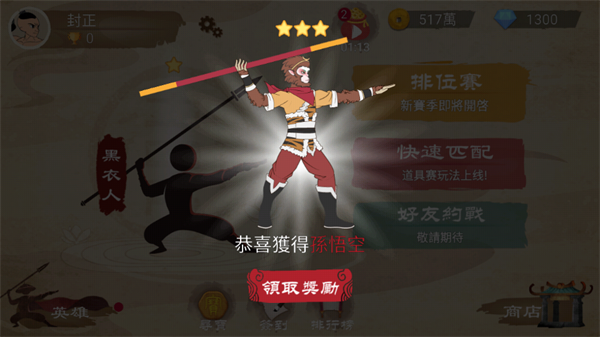 游戏攻略截图3