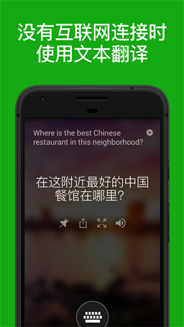微软翻译在线翻译