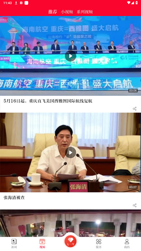 七一客戶端app