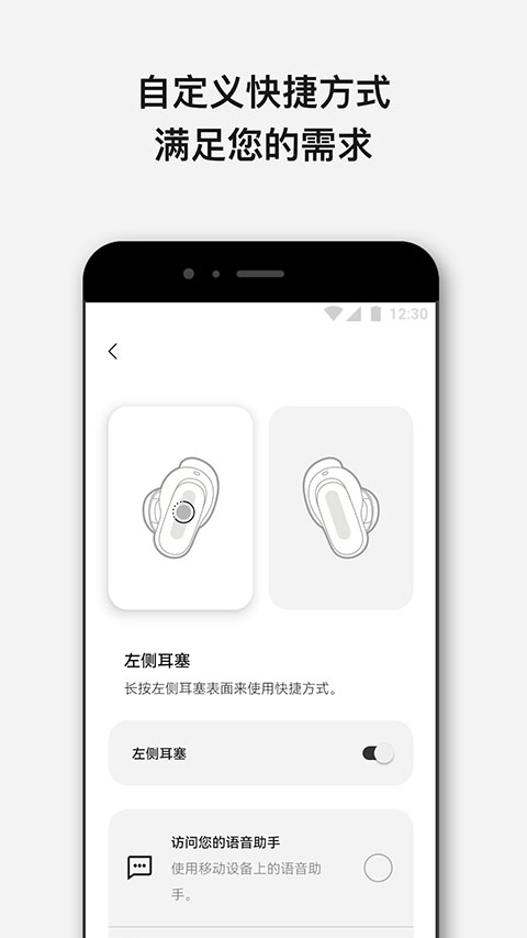 Bose音乐安卓版