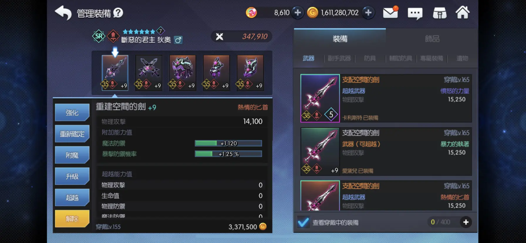 新手攻略8