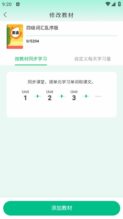 呱唧英语app