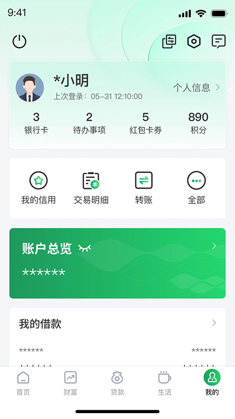 黔农云app