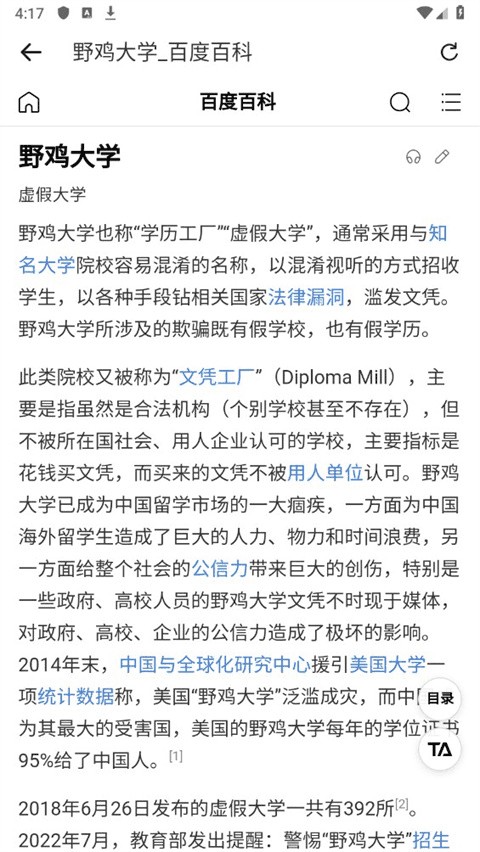 高考志愿填報手冊軟件