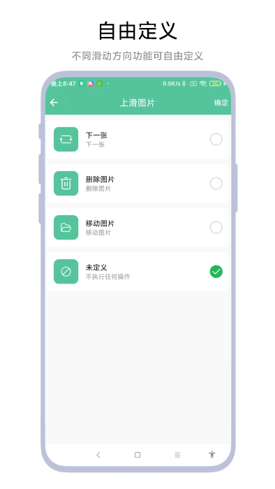 图片滑动分类器手机版