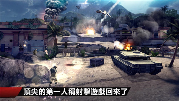 现代战争4破解版