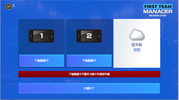 游戲攻略截圖1