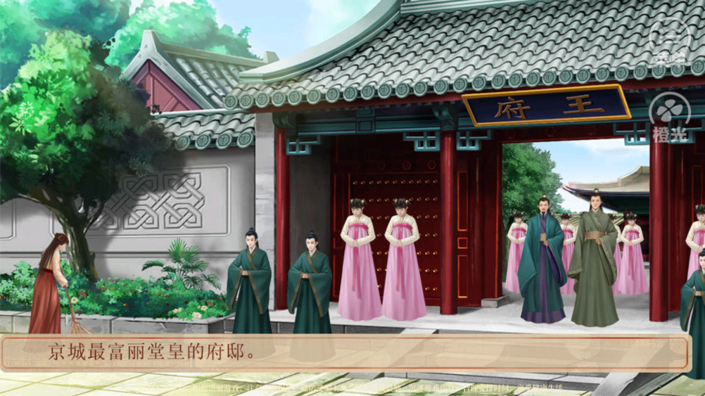 左美人右佳丽清软破解版2025