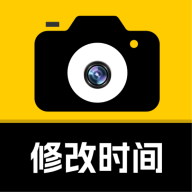 修改水印相机会员版