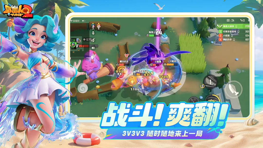 野蛮人大作战2破解版