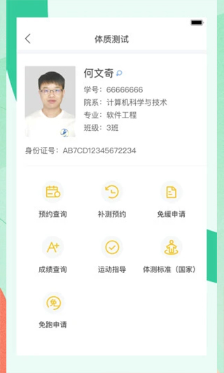 宥马运动软件
