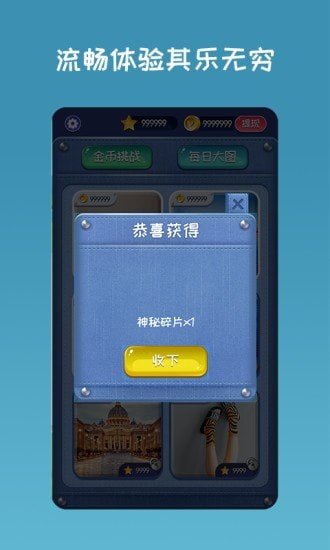 开心拼图红包版2021