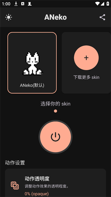 aneko漢化版