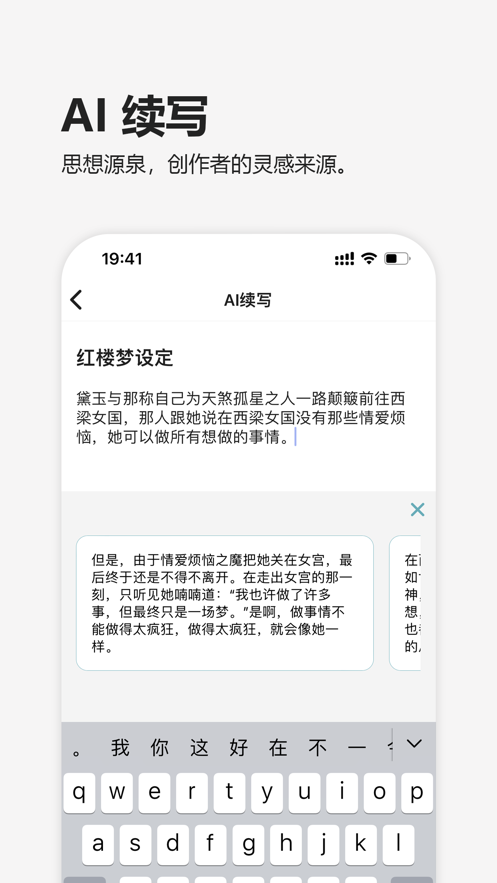 元气码字app