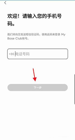Bose音乐安卓版