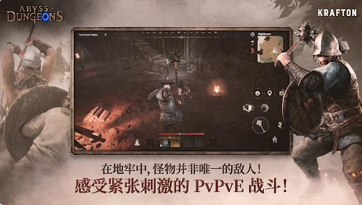深渊地牢