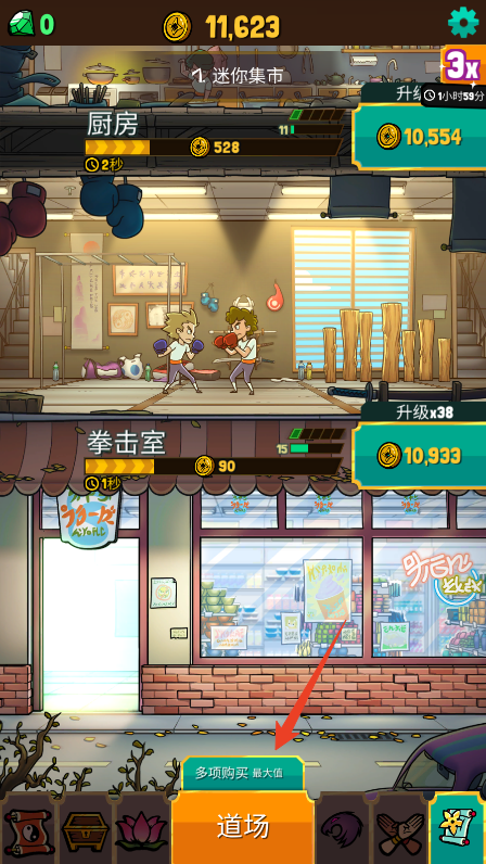 新手攻略截图9