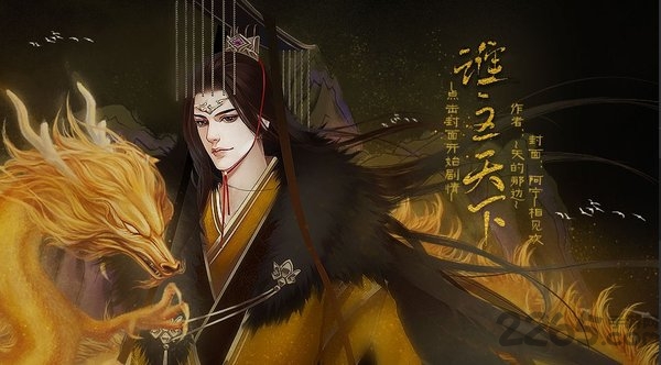 三國之誰主天下破解版