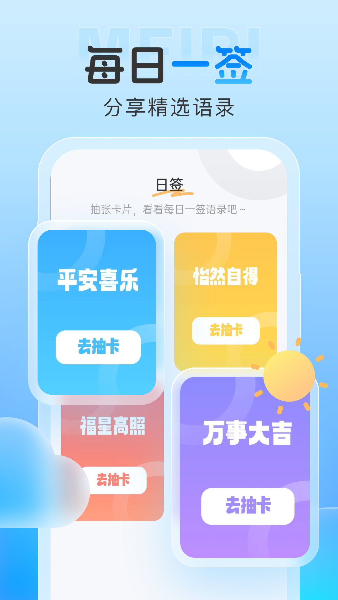 雨霞天气预报手机版